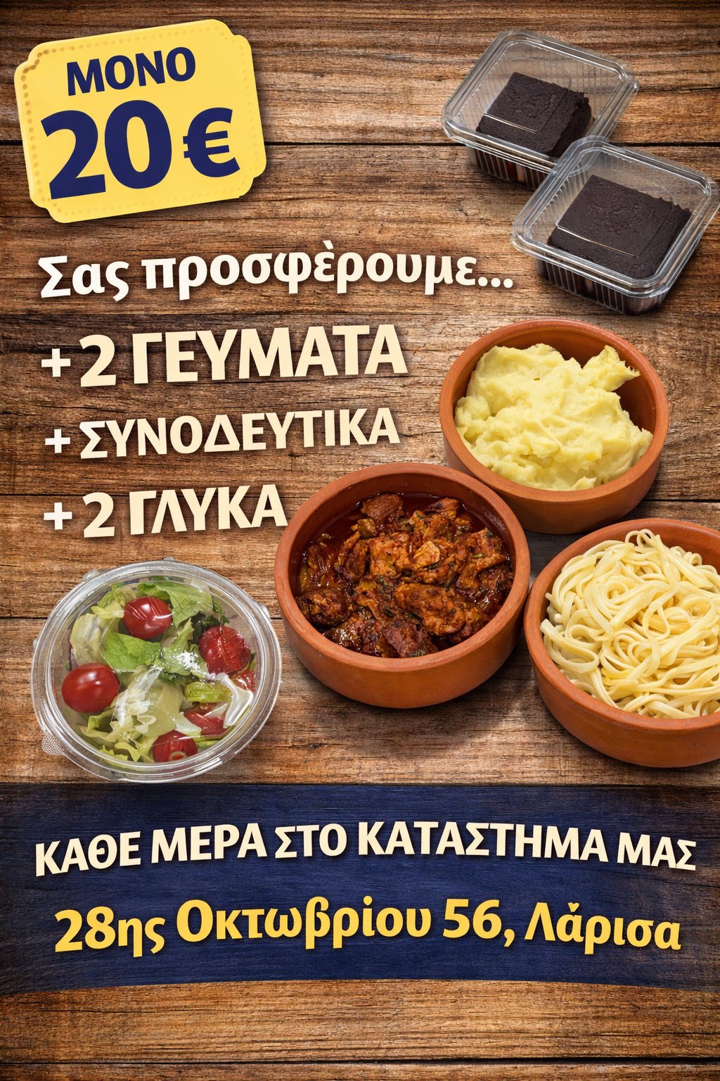 Προσφορά